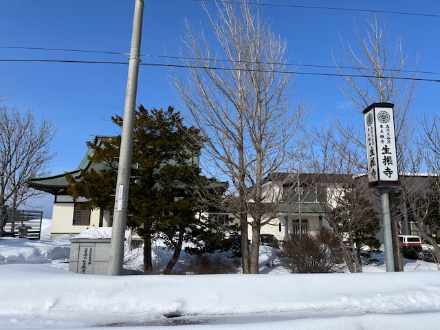 石狩市 生振寺