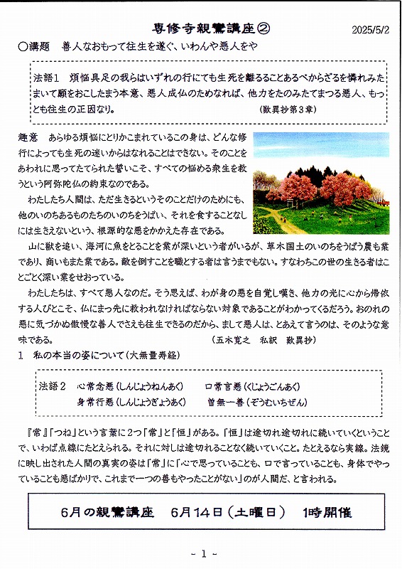 講座資料