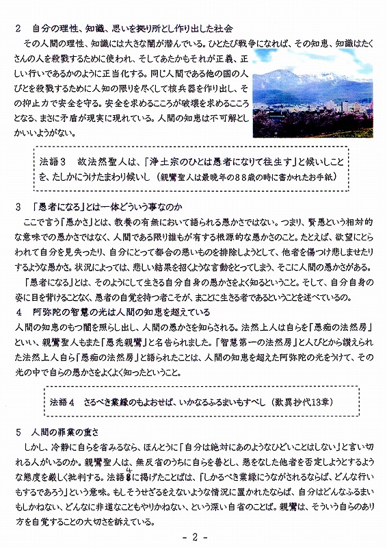 講座資料