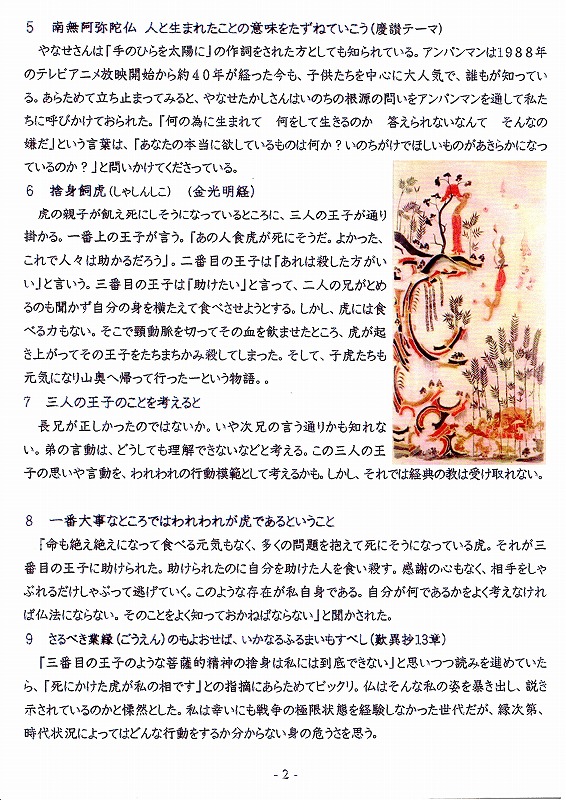春季永代経法要