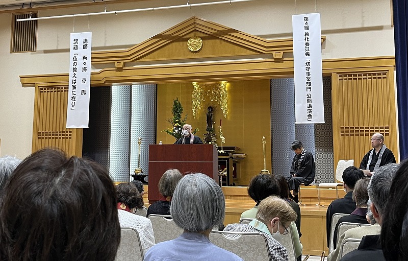 坊守会 公開講演会 四衢組長挨拶
