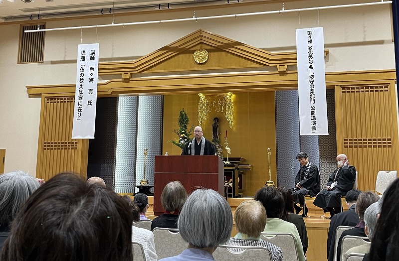 坊守会 公開講演会 老松教化部長挨拶