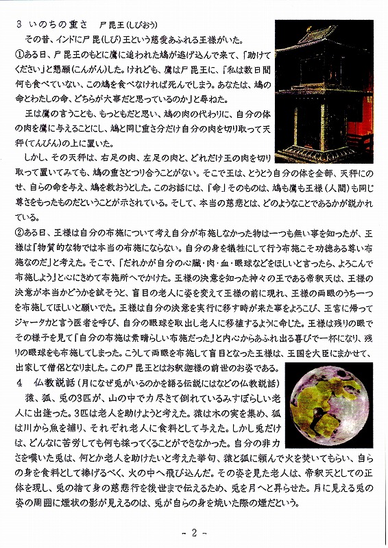 親鸞講座